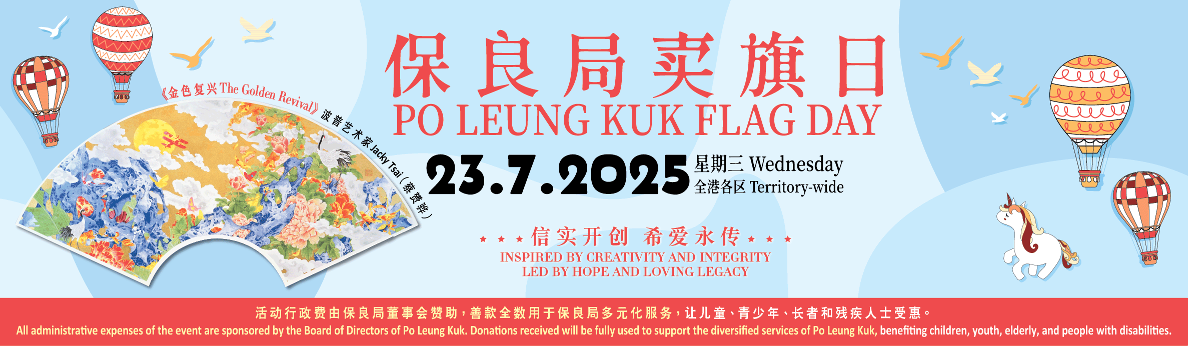 flag day 2025