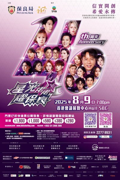 GS25_poster