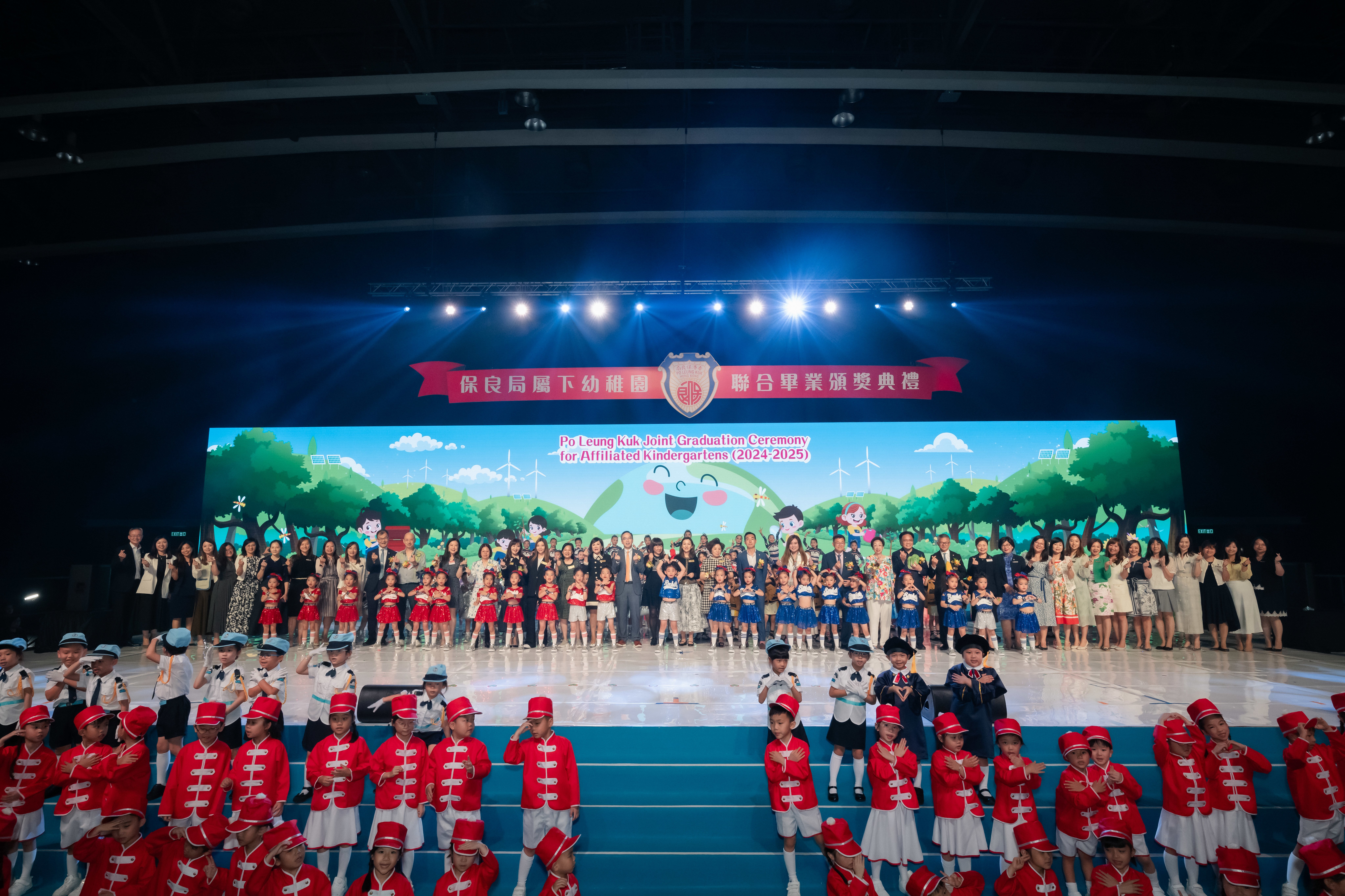 保良局属下幼稚园—联合毕业颁奖典礼2025