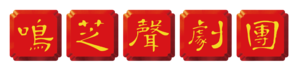 Ming Chee Sing
