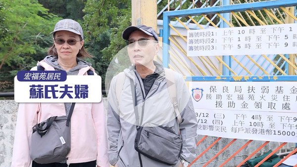 保良局向每戶宏福苑居民派發「緊急援助金」