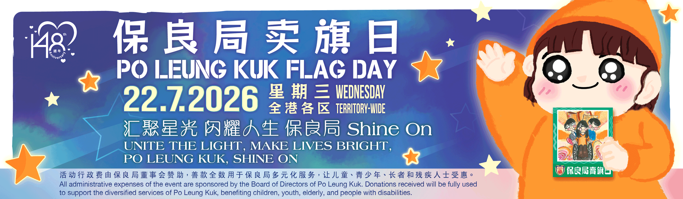 flag day 2026