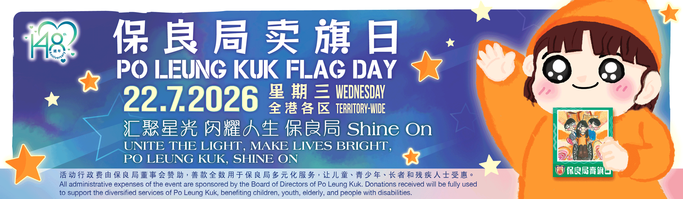 flag day 2026