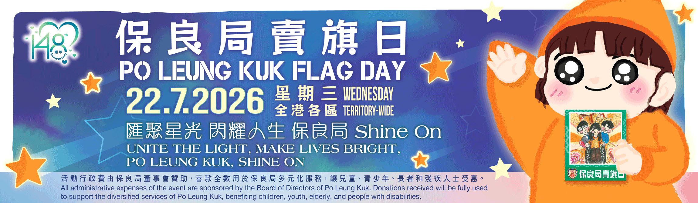flag day 2026
