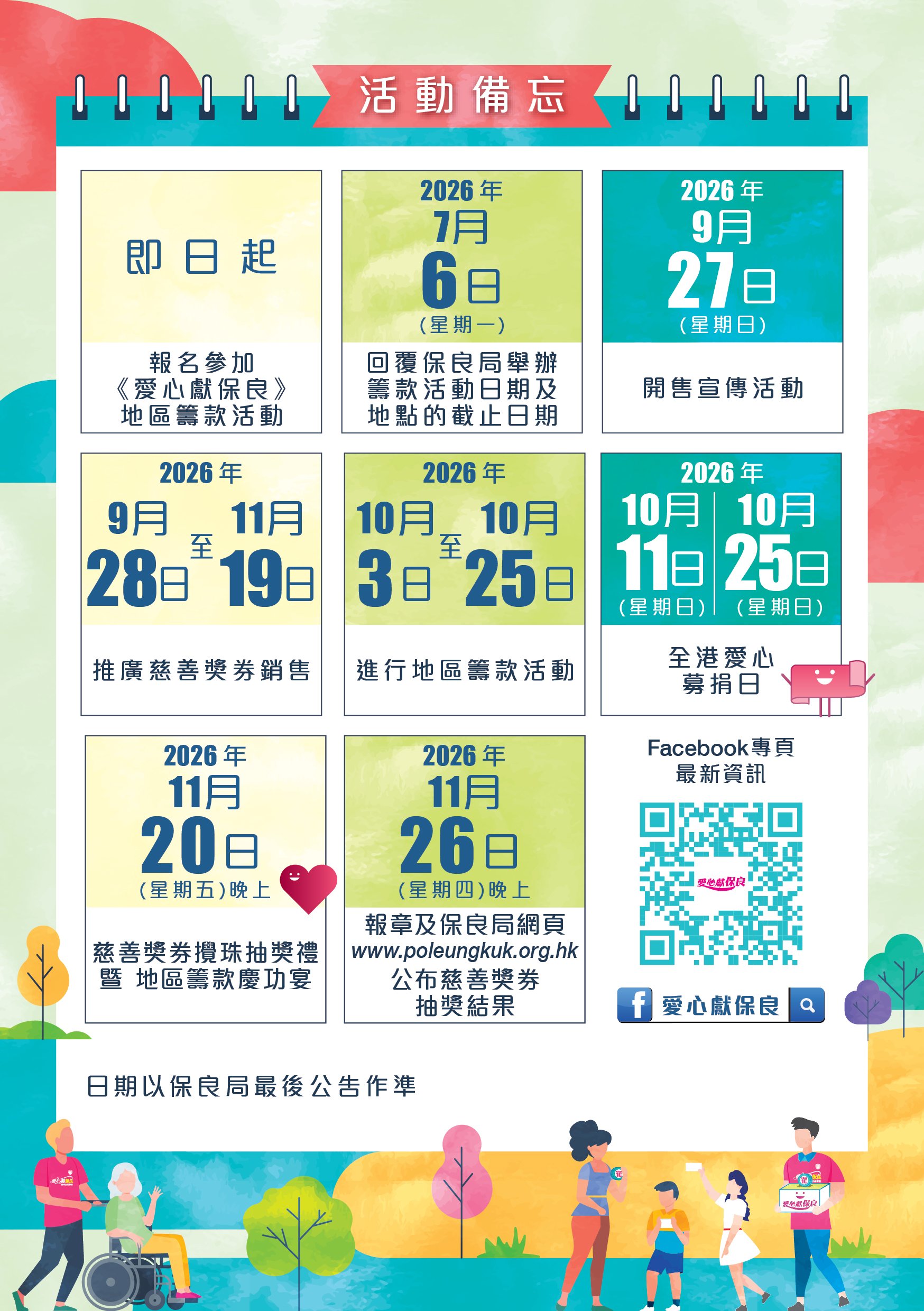Raffle Calendar 26