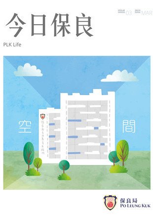 最新季刊 - 2022/2023 第三期