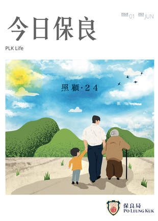Latest Issue - 2023/2024 Vol. 1