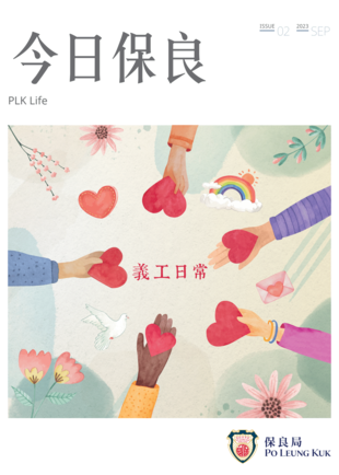 最新季刊 - 2023/2024 第二期