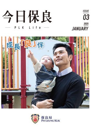 最新季刊 - 2024/2025 第三期