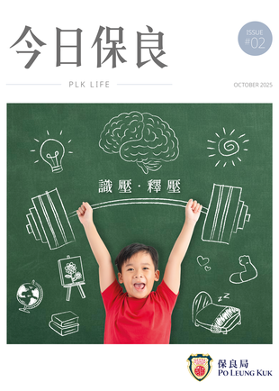 Latest Issue - 2025/2026 Vol. 2