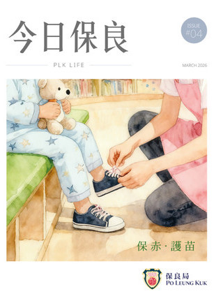 最新季刊 - 2025/2026 第四期