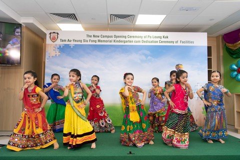 保良局譚歐陽少芳紀念幼稚園學生的表演，包含中國舞旗、印度舞及現代舞等，反映學校多元文化特色。