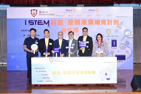 Officiating guests hosted the Kick-off Ceremony of the iSTEM “InnoTech for the Future” Scheme.