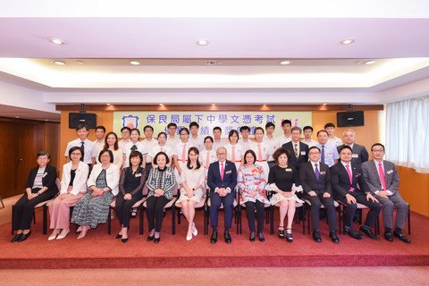 保良局主席兼属校总校监马清楠律师太平绅士（第一排右六）及一众嘉宾与获奖学生合照。