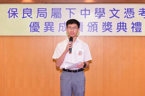 保良局百周年李兆忠中学的李建锋同学考获5科5**的佳绩，并获邀上台作分享。