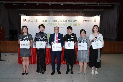 Mr Ching Nam MA, CStJ, JP, Chairman of Po Leung Kuk (middle); Dr Karen CHAN, Associate Professor (3rd right); Ms Susan TSE, Po Leung Kuk, Engay Food Ambassador (2nd left); and Po Leung Kuk Elderly Services Team officiated at the launching ceremony of the Engay Food recipes and the online channel.