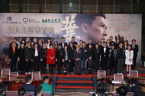 主禮團嘉賓包括：楊潤雄局長、徐英偉副局長與保良局董事會成員伉儷及節目贊助商於儀式開始前合照留念。