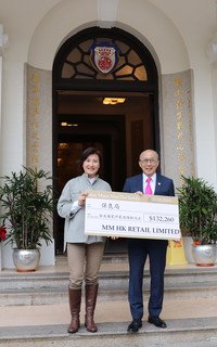 保良局马清楠主席代表接受Max Mara Group HK李咏词市务传讯总监颁赠支票。
