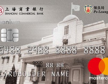 Shanghai Commercial Bank Po Leung Kuk Credit Card