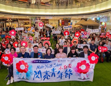 Tencent Charity Foundation — “Together for Good!” Charity Programme