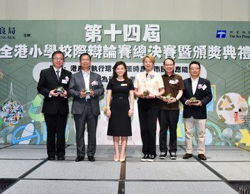 Tin Ka Ping Foundation — “Hong Kong Inter-Primary School Debating  Competition”