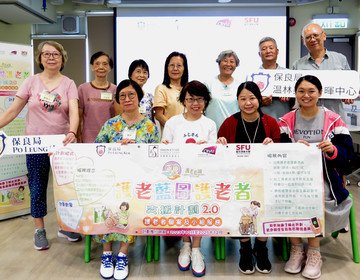 The Simon K.Y. Lee Foundation — Caregiver Support Project 2.0