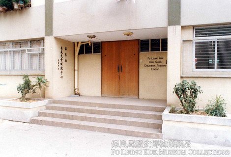 The façade of Po Leung Kuk Kwai Shing Children’s Training Centre.