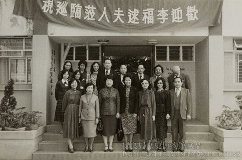 Mrs F. K. Li (centre, front row) inspecting Kwai Shing Children’s Training Centre. Mrs Li, Po Leung Kuk Chairman (1979-80) Mrs Kitty Siu Hon-sum (third from left, front row) and directors took photos in front of Centre.