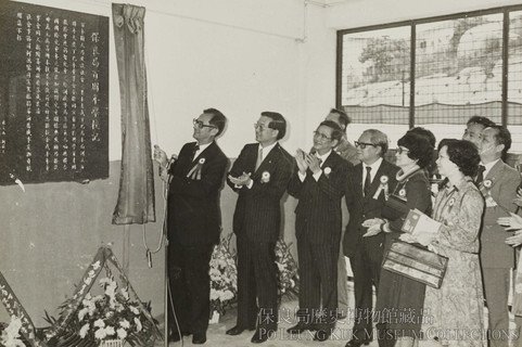 保良局百周年學校於1978年3月揭幕，由社會事務司何鴻鑾先生（左一）主持揭碑儀式。
