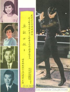 The programme’s cover of “Lady in Distress.