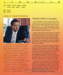 The programme’s outline of “Tragic Hero”