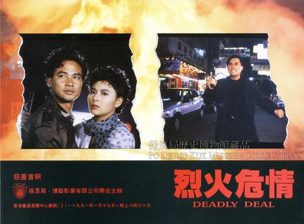 The programme’s cover of “Deadly Deal”