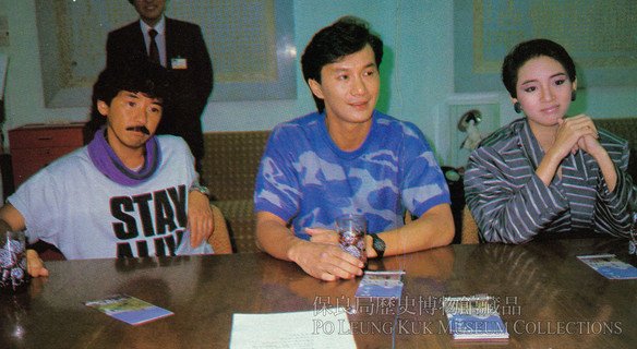 George Lam, Sam Hui and Anita Mui visited the Kuk to learn the everyday life of the Kuk’s children.