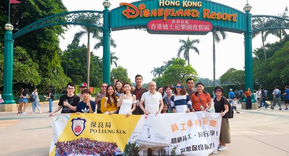 Aiming to promote the work-life balance, “Po Leung Kuk Disney Halloween Night” was held for our staff to enjoy the festival with families and friends 