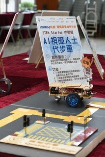 「STEM Starter比赛」中学组冠军及最具创意奖作品 - AI 视障人士代步车，以镜头辨认方向，并纪录所行路线，方便视障人士出行。