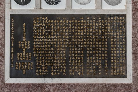 庚戌年（1970-71年）董事會的碑文由著名書法家區建公書寫，從碑文左方可見簽名，並特別刻有區建公當時的年齡。區建公於同年離世，因此碑文也是他最後的書法作品之一。