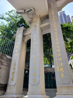 正门牌楼的六条支柱上刻有三幅对联，从右至左数起，分别由朱汝珍、岑光樾和温肃书写。