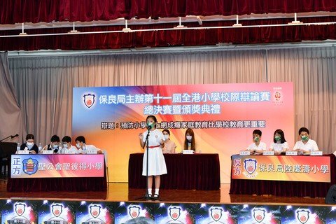 正反雙方就辯題「預防小學生上網成癮家庭教育比學校教育更重要」妙語連珠。