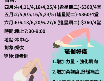 🫵🏻Break Time⏳-瑜伽班🧘🏻‍♀️