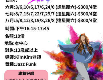田家炳 -【🫵🏻Break Time⏳-跳舞班👯‍♀️】