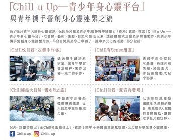 "Chill u Up" Youth Well-being