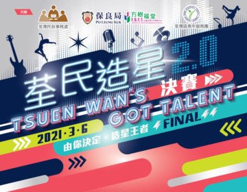 荃民造星2.0