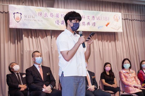 保良局颜宝铃书院的「探花」DALANI TARUN同学在颁奖礼上分享，表示对中学生活感到不舍。