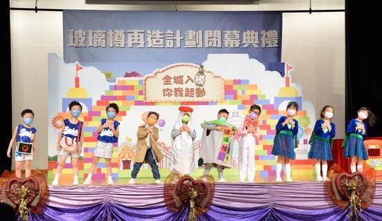 保良局金卿幼稚园学生活泼地演绎以「玻璃樽回收」为题之话剧。