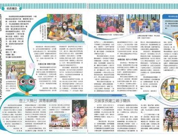 保良局田家炳幼稚园—家校合作培育幼儿