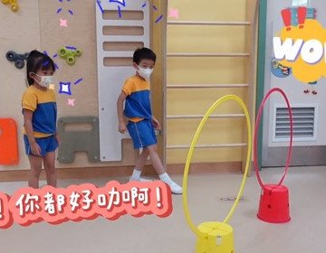 保良局劉陳小寶幼稚園 — 透過遊戲傳遞歡樂