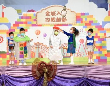 保良局金卿幼稚園 — 從話劇中發掘幼兒潛能