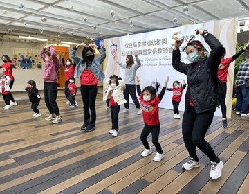 保良局李樹福幼稚園幼兒園—開揚環境開心學習