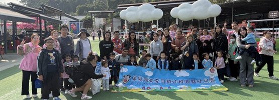 朱李月华幼稚园暨幼儿园 - 相簿 (05.12.2025 「亲子旅行—亲子乐悠游」)