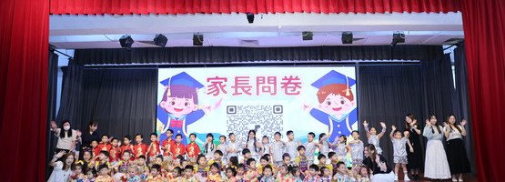 朱李月華幼稚園暨幼兒園 - 相簿 (24.07.2026 2025-2026結業典禮)